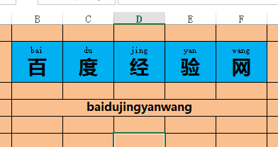 Excel表格中多个表格的文字拼音快速整合在一个表格内1