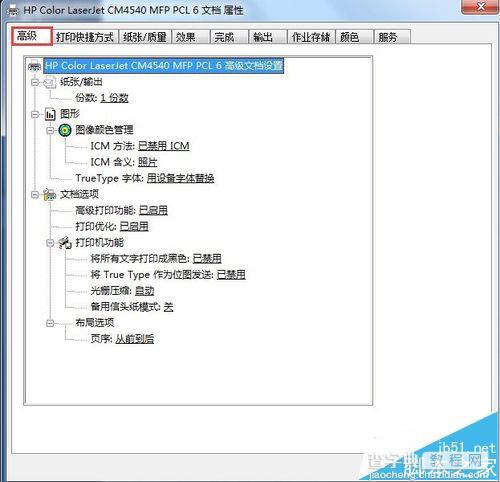 HP惠普CM454打印机将彩色文本怎么设置打印成黑色?3