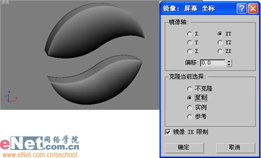 3dmax9.0教程:百事可乐饮料商标图案9