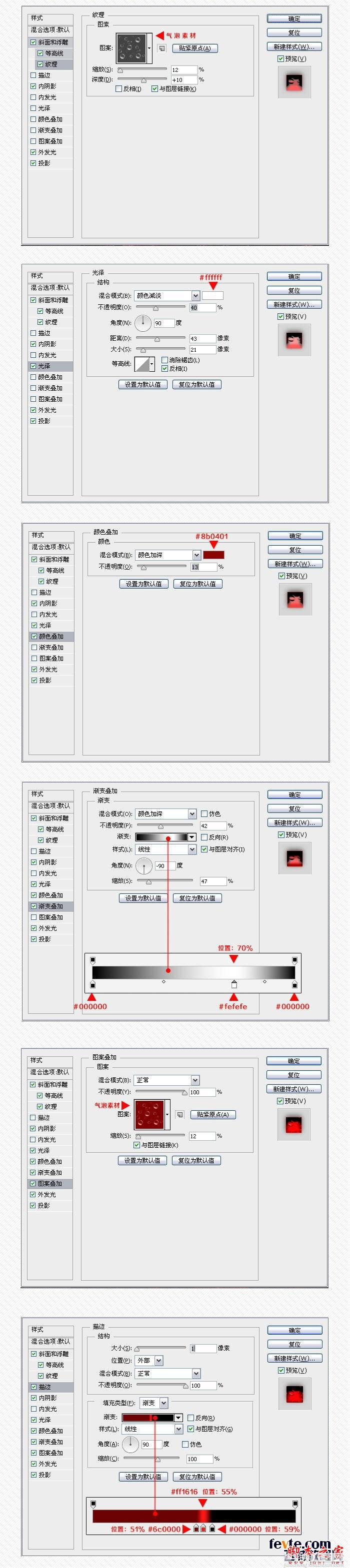 photoshop使用图层样式设计制作超酷恐怖的血腥文字4