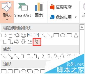 ppt手绘图形怎么做? PPT编辑顶点的使用方法2