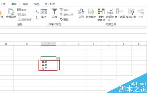 excel怎么增加下拉菜单的选项?6