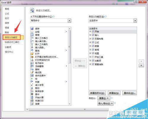 Excel 2010怎么调用VBA?excel调用vba方法介绍3