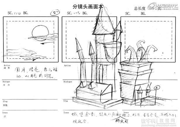 3DMAX奇幻之旅动画流程制作解析4