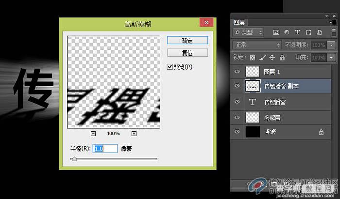 PS利用滤镜及色彩叠加制作漂亮的放射光束文字13