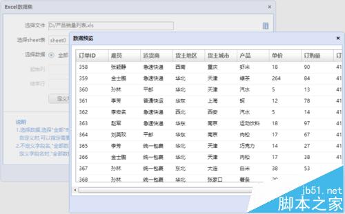 GEEZN5.0报表与EXCEL数据之间怎么转换?3