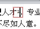 在word中怎么将插入带中括号自动生成尾注[1]?13