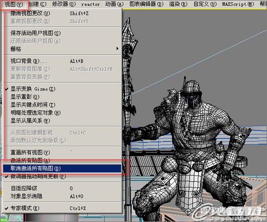 3DS Max教程:塑造网络游戏人物角色27