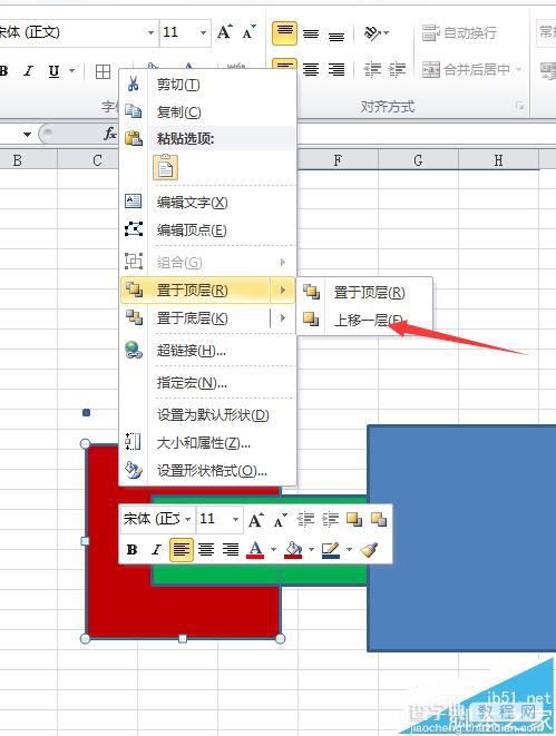 excel怎么调整图层顺序?excel图形叠放位置以及全选图形的方法2