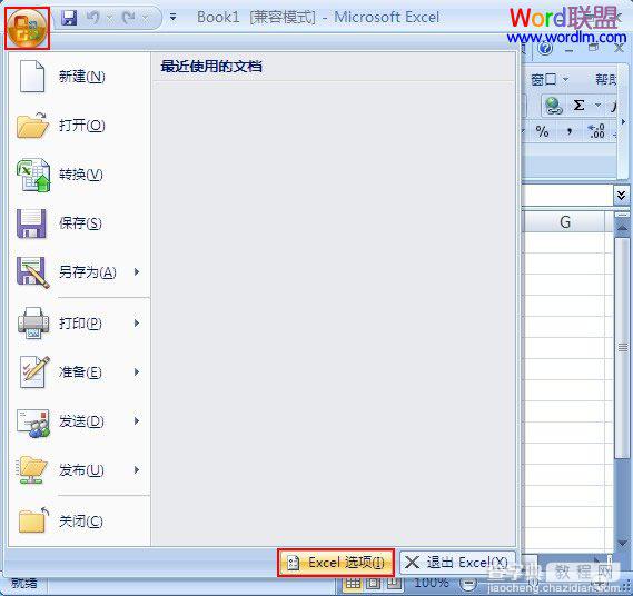 如何修改Excel2007中回车键切换单元格方向1