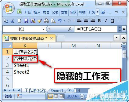 excel怎么批量提取工作表名称?快速提取全部工作表名称的技巧7