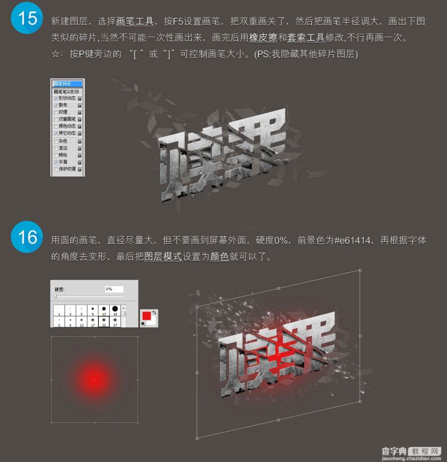 PS制作恐怖电影的海报文字效果8