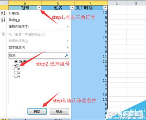 Excel 2010如何加总已筛出来的项目?3