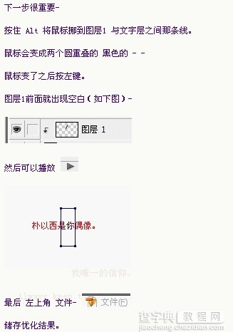 qq签名档流光字制作教程(美图版、PS版)20