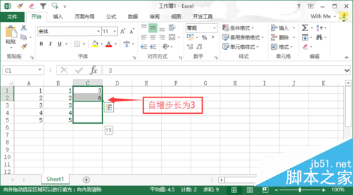 怎么用Excel自动填充序列编号 用Excel自动填充序列编号的方法(图文教程)5
