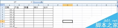 新手怎么制作Excel表格?Excel表格制作教程介绍8