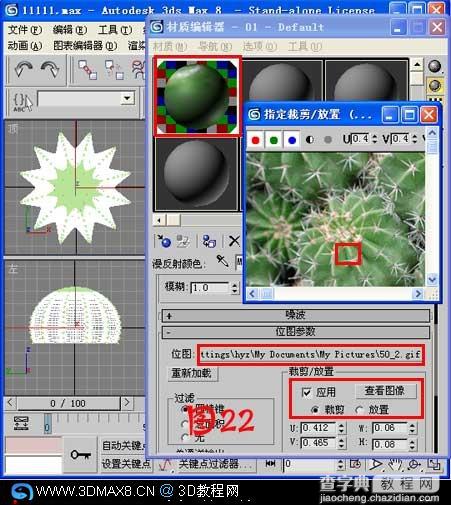 用毛发修改器制作金琥球教程23