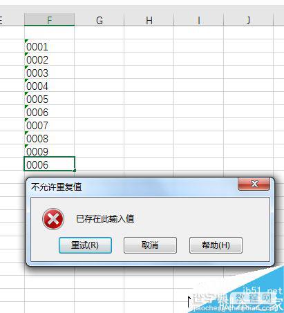 ExceL如何设置一个范围内不允许输入重复值?5