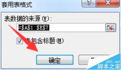 Excel2010中怎么直接套用已有的表格格式?6