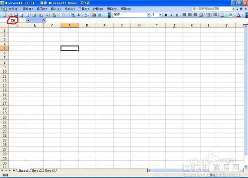 在Excel工作表中如何给单元格命名1