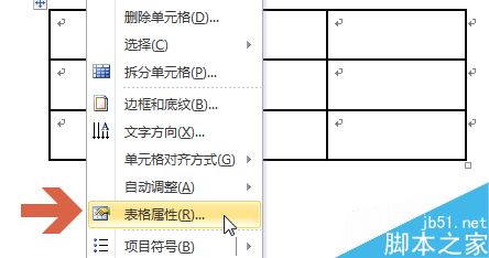 word2010如何改变表格的线条颜色呢?1