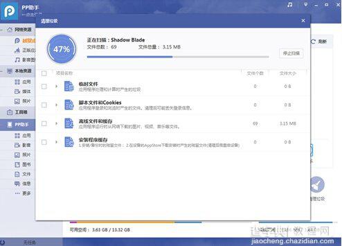 旧设备升级iOS 8.1后如何优化？iOS 8.1优化攻略教程4