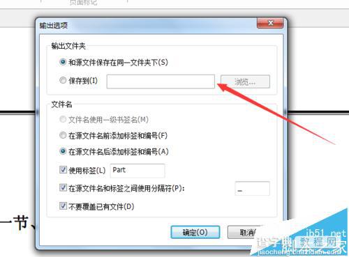 怎么拆分pdf文件?将pdf文件拆分成多个文件的教程4