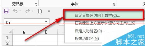 excel怎设置复制时提示不能对多重选定区域使用此命令？7