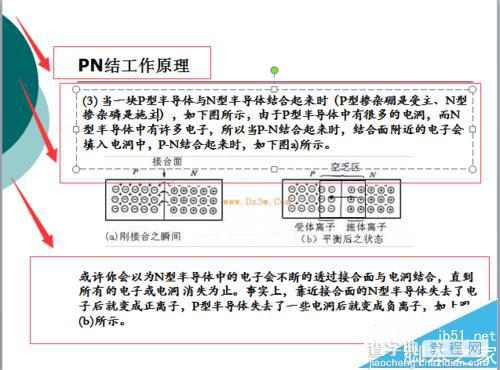 ppt格式刷怎么用?格式刷一次刷多个文本框的技巧3