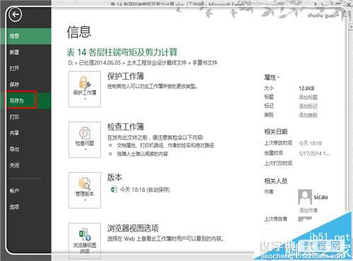 多个EXCEl工作表Sheet怎么转换成一个PDF?5