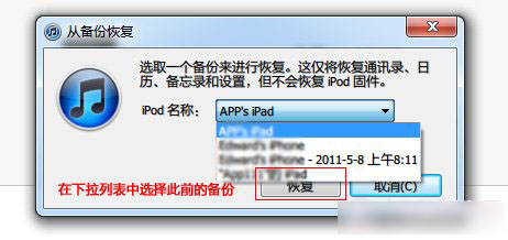 苹果iPhone4S以上及iPad/iPod设备升级iOS8正式版系统教程8