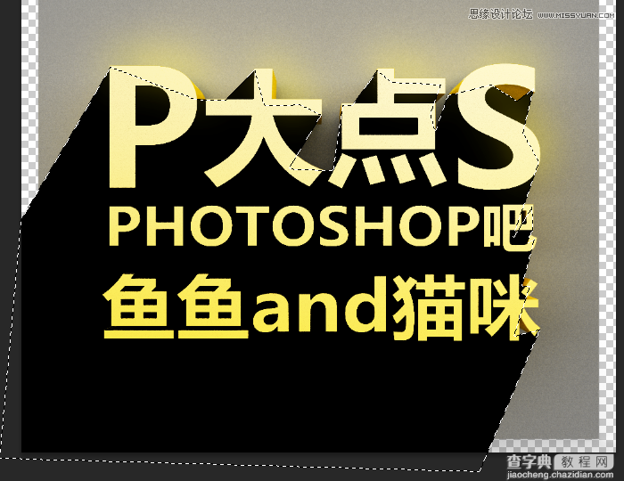 Photoshop使用3D功能制作震撼的土黄色立体字47