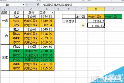 在Excel中如何将相同颜色的数据进行求、计数?5