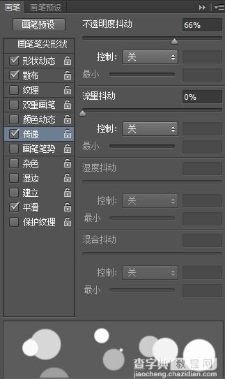 Photoshop制作粉色立体字LOVE详细教程46