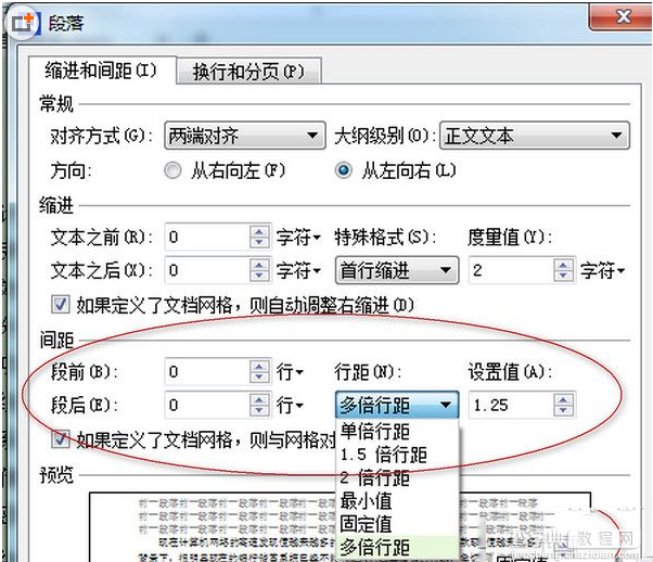 wps怎么设置行距？wps行间距设置图文教程3