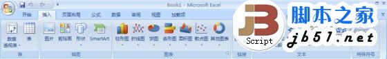 认识Excel 2007界面Ribbon功能区4