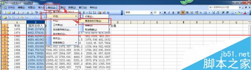 怎么快速调整Excel中的行高与列宽？3