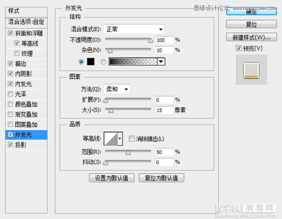 Photoshop制作红色的燃烧火焰字教程21