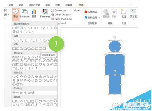 PPT中怎么制作一个人形图标?2