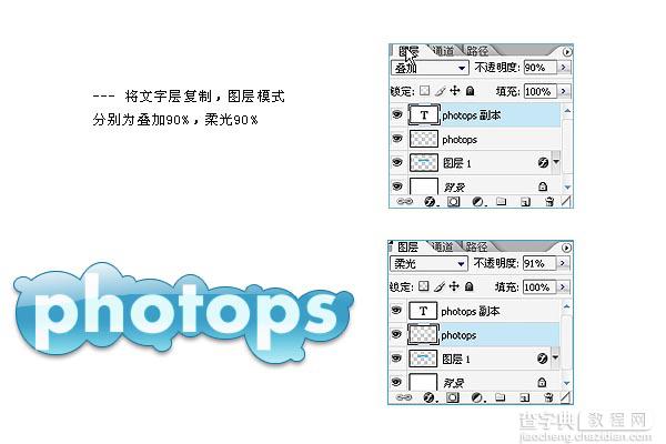 教你用PS制作韩国可爱的文字效果5