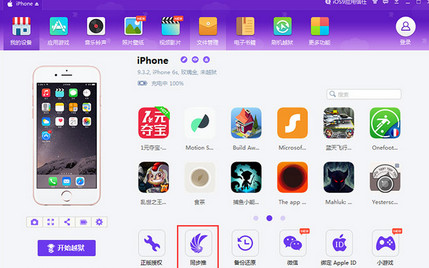 iOS10正式版怎么降级？ios10降级刷回iOS9.3.5图文教程9