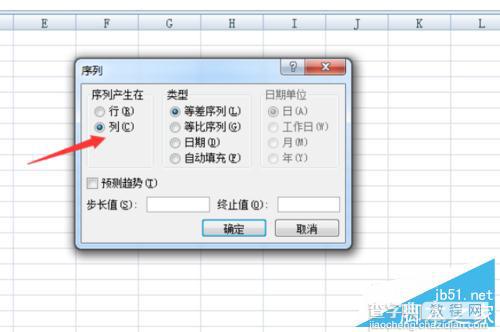 Excel中如何快速填充产生连续的数字编号?5