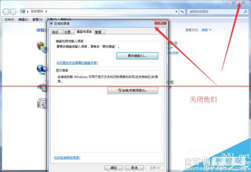 office2010怎么删除自带的输入法？8