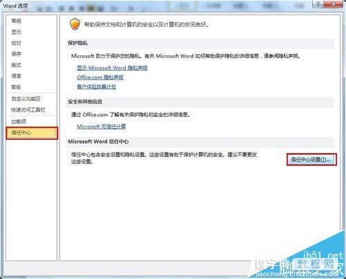 office2010在退出的时候出现卡顿白屏该怎么办?4