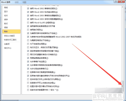 在word尾部空格的地方怎么加入下划线?7