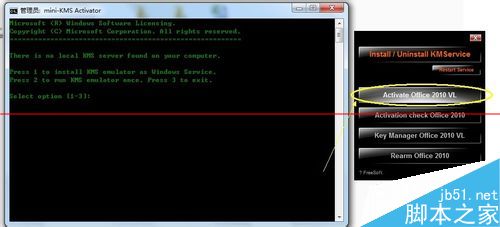 Office2010密钥过期之后简单单激活的教程7