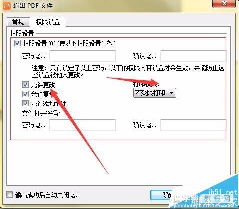 PPT怎么设置输出PDF文件的时候禁止打印?6