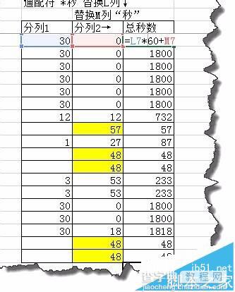 excel中的中文分秒时间怎么计算成秒? excel分秒转换成秒的教程9