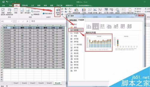 在Excel中怎么制作组合图表?2