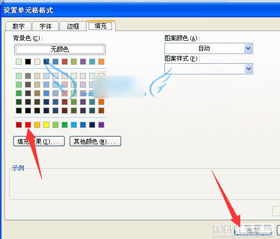 excel单元格为空值时显示红色效果的设置方法图解8